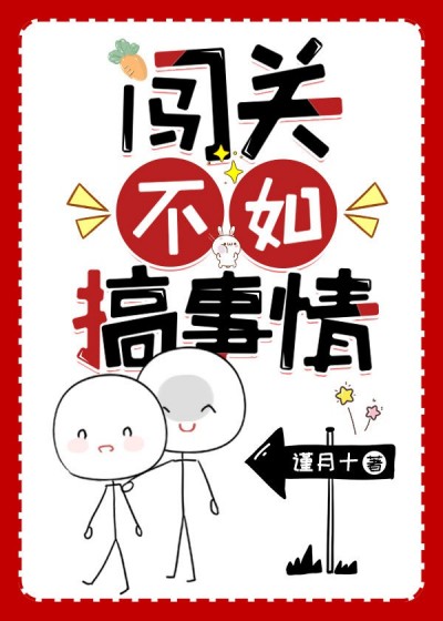 [Convert] Sấm Quan Không Bằng Làm Sự Tình