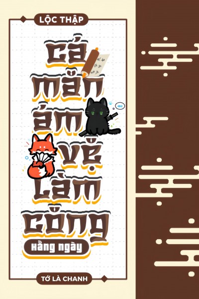 Cá Mặn Ám Vệ Làm Công Hàng Ngày