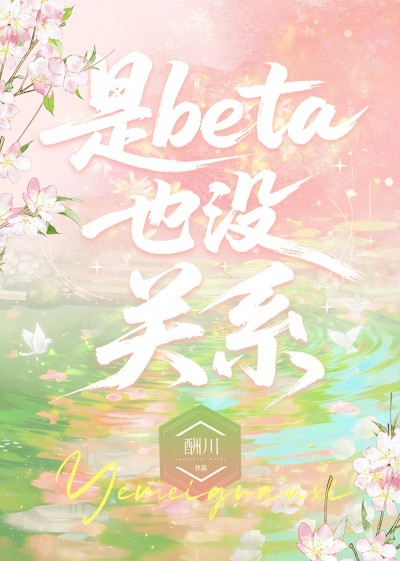 (A×B) Là Beta Thì Đã Sao
