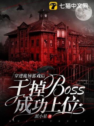[Convert] Xuyên Vào Game Quỷ Dị, Tôi Giết Boss Rồi Soán Ngôi