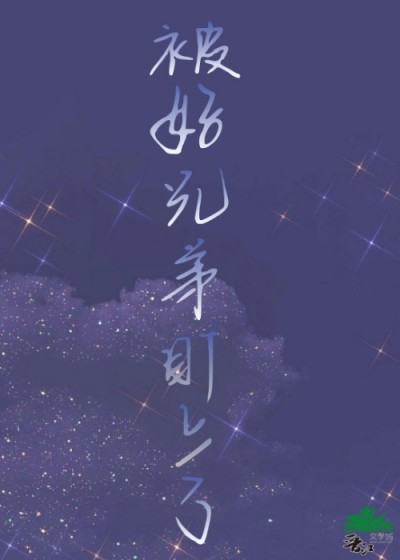 Bị Hảo Huynh Đệ Theo Dõi