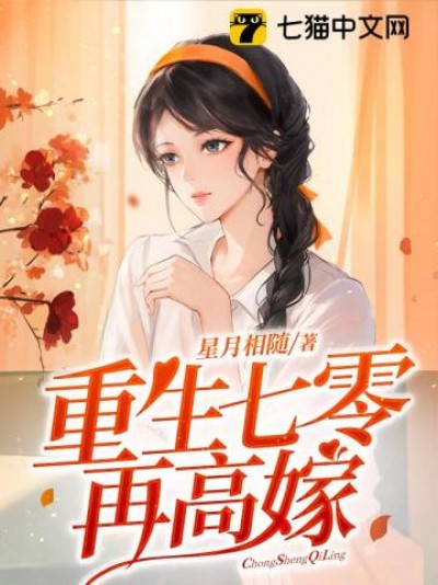 [Convert] Trọng Sinh Thập Niên 70: Gả Vào Nhà Quyền Thế