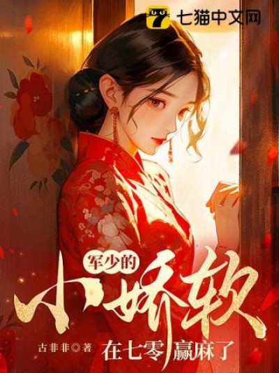 [Convert] Vợ Yêu Mềm Mại Của Quân Thiếu Đại Thắng Thập Niên 70