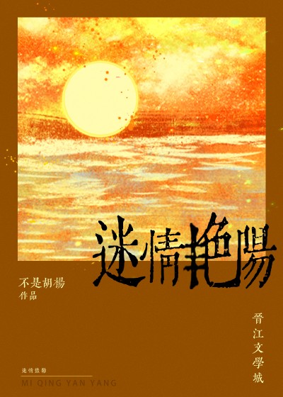 Nồng Nàn Và Gợi Tình