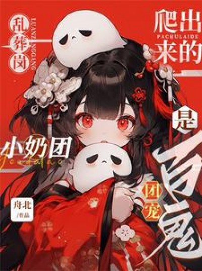 Bé Con Bò Ra Từ Bãi Tha Ma, Hóa Thành Con Cưng Của Trăm Quỷ