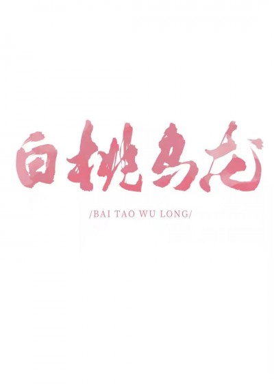 Ô Long Đào Trắng