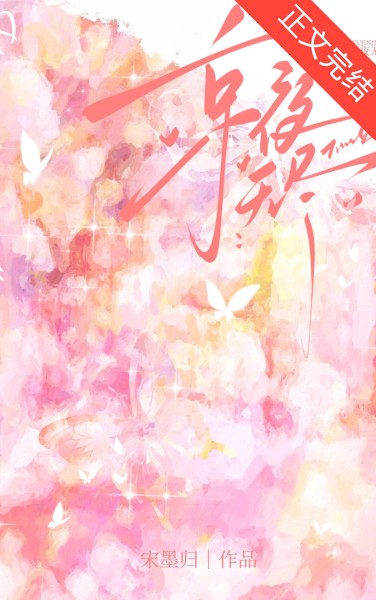 Kinh Đêm Vô Tận
