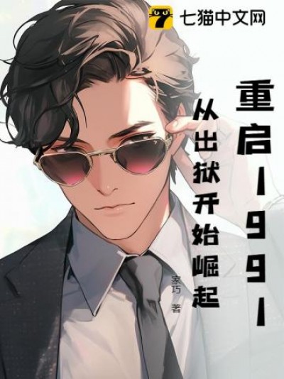 [Convert] Sống Lại 1991: Vùng Lên Từ Ngày Ra Tù