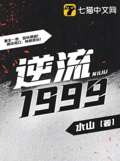 [Convert] Lội Ngược Dòng 1999