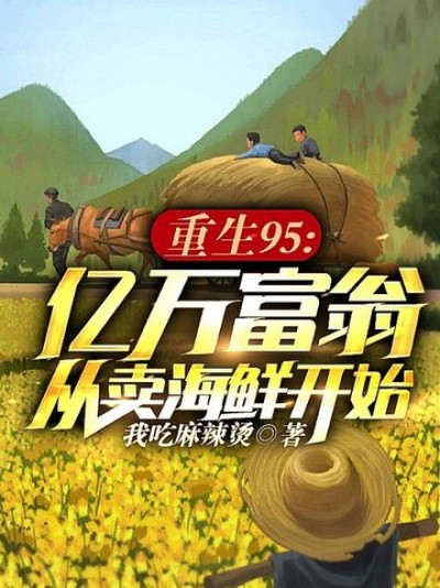 [Convert] Trọng Sinh 95: Tỷ Phú Đi Lên Từ Buôn Hải Sản