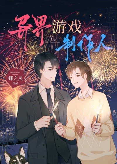 Nhà Sản Xuất Game Ở Dị Giới