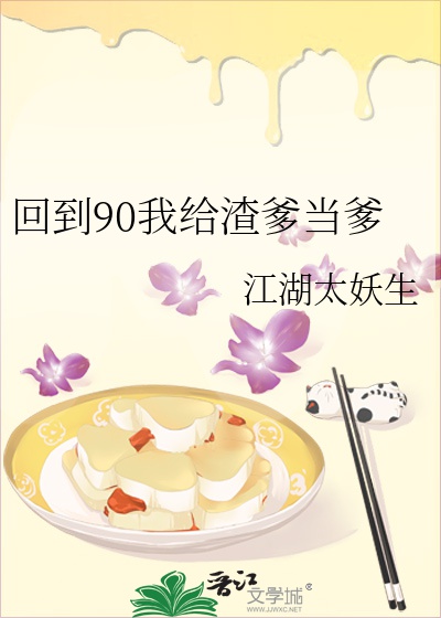 Trở Về Thập Niên 90, Tôi Làm Ba Của Người Cha Cặn Bã