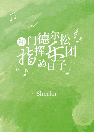 Những Ngày Cùng Mendelssohn Chỉ Huy Bản Hoà Tấu