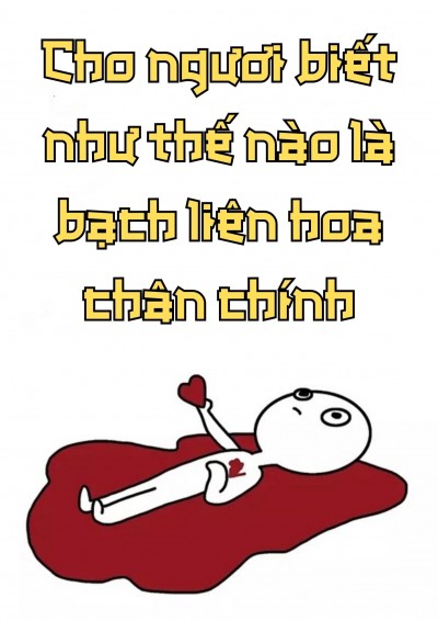 [AI] Làm Ngươi Kiến Thức Chân Chính Bạch Liên Hoa