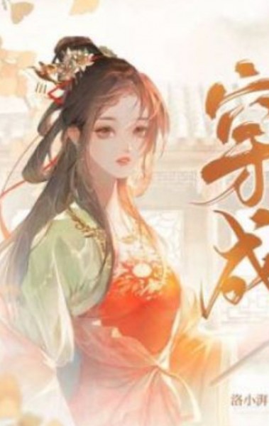 Ác Nữ Muốn Sống Lại