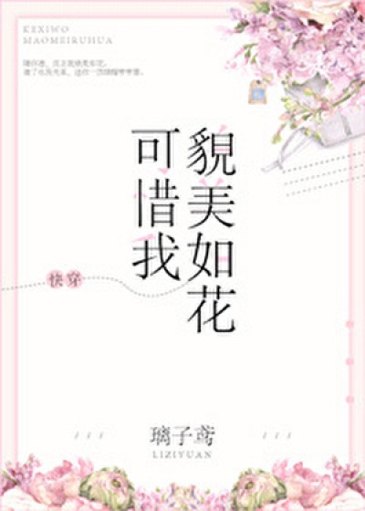 Đáng Tiếc Ta Xinh Đẹp Như Hoa