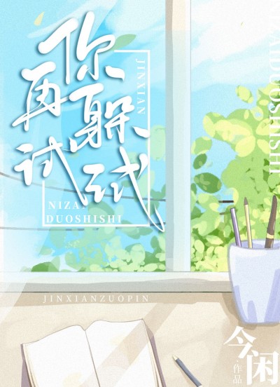 Ngươi Lại Trốn Thử Xem