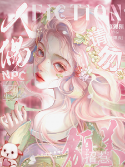 Xin Đừng Trêu Chọc Búp Bê NPC Xinh Đẹp
