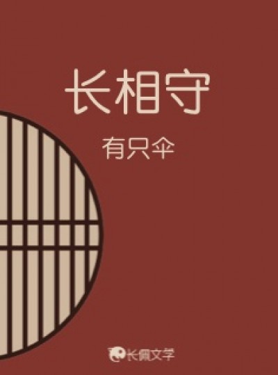 Bên Nhau Lâu Dài