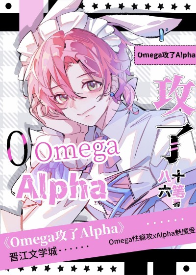 Omega Muốn Ăn Thịt Alpha