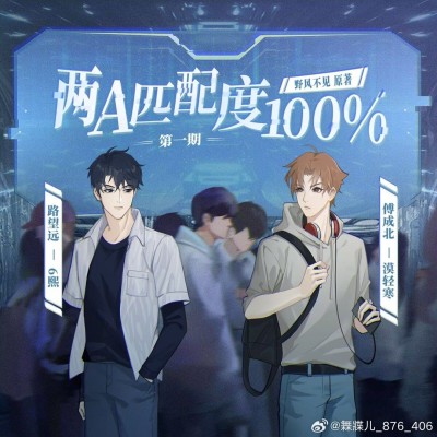 Hai Alpha xứng đôi 100%