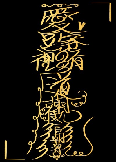 [AI] Idol Trong Nhà Có Đạo Quan