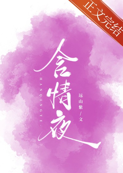 Đêm Lưu Tình