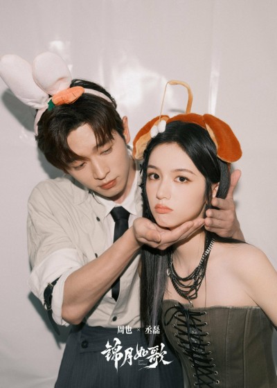 [FANFIC Nguyệt Hạ Thừa Châu] Samoyed Nhà Em Biết Diễn Kịch